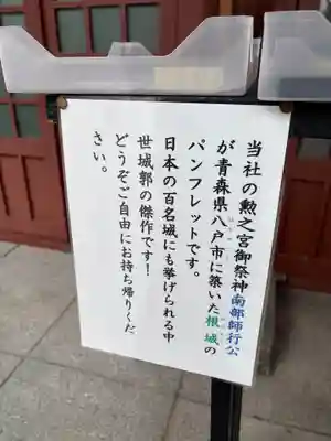 阿部野神社(大阪府)