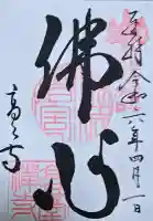 高台寺(高台寿聖禅寺・高臺寺)(京都府)
