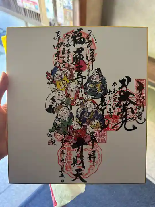 長谷寺の御朱印