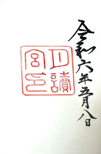 月讀宮（皇大神宮別宮）(三重県)