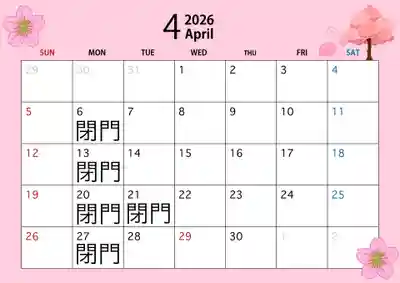 崇道天皇社(奈良県)