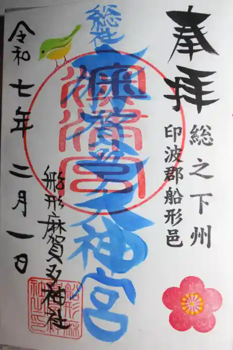 麻賀多神社奥宮(千葉県)