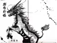 西教寺の御朱印帳