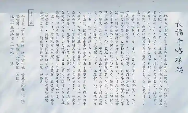 長福寺の{uncategorized: "未分類", other: "その他", undefined: "問題あり", building: "その他建物", grave: "お墓", sacred_gate: "鳥居", guardian: "狛犬", statue: "像", buddha: "仏像", history: "歴史", nature: "自然", garden: "庭園", animal: "動物", pagoda: "塔", temizu: "手水舎", mountain_gate: "山門・神門", sanctuary: "本殿・本堂", subordinate: "末社・摂社", art: "芸術", scenery: "景色", jizo: "地蔵", ema: "絵馬", goshuin: "御朱印", omikuji: "おみくじ", items: "授与品その他", amulet: "お守り", goshuincho: "御朱印帳", eats: "食事", festival: "お祭り", votive_dance: "神楽", shichigosan: "七五三参", wedding: "結婚式", experience: "体験その他", initially: "初詣", around: "周辺", anti_infection: "感染症対策"}