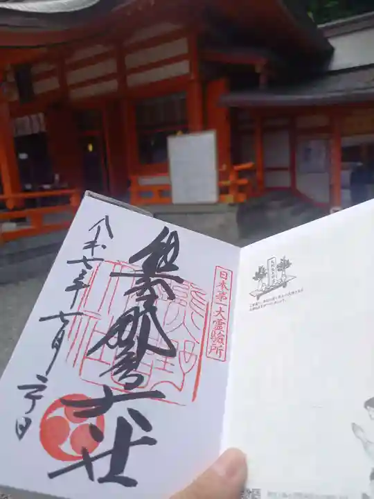 熊野那智大社(和歌山県)