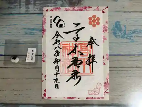 高木神社の{uncategorized: "未分類", other: "その他", undefined: "問題あり", building: "その他建物", grave: "お墓", sacred_gate: "鳥居", guardian: "狛犬", statue: "像", buddha: "仏像", history: "歴史", nature: "自然", garden: "庭園", animal: "動物", pagoda: "塔", temizu: "手水舎", mountain_gate: "山門・神門", sanctuary: "本殿・本堂", subordinate: "末社・摂社", art: "芸術", scenery: "景色", jizo: "地蔵", ema: "絵馬", goshuin: "御朱印", omikuji: "おみくじ", items: "授与品その他", amulet: "お守り", goshuincho: "御朱印帳", eats: "食事", festival: "お祭り", votive_dance: "神楽", shichigosan: "七五三参", wedding: "結婚式", experience: "体験その他", initially: "初詣", around: "周辺", anti_infection: "感染症対策"}