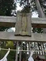 瑞穂神社(静岡県)