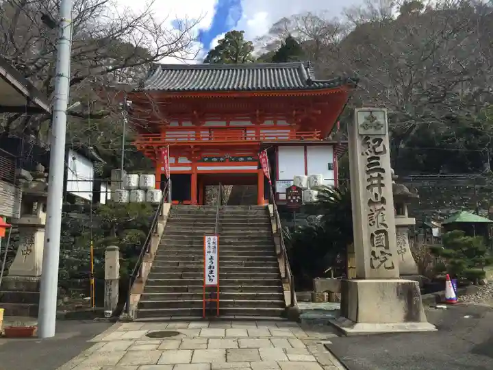 金剛宝寺(紀三井寺)の山門・神門
