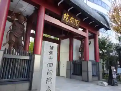 回向院の山門・神門