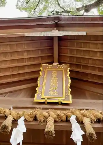 宝満宮竈門神社(福岡県)