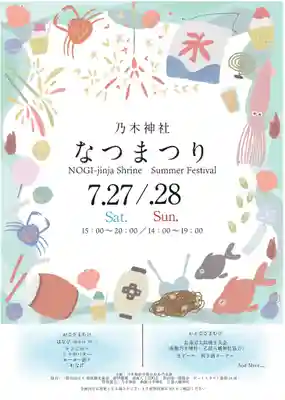 🌸乙部八幡神社(北海道)