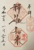 麟祥院(東京都)