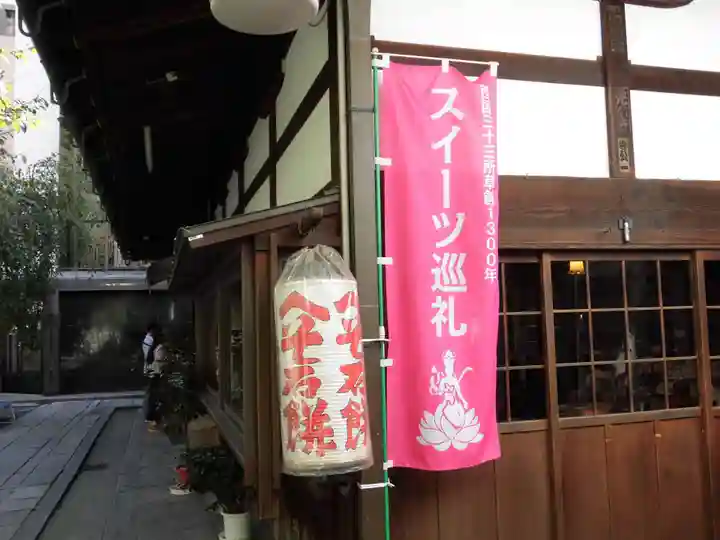 頂法寺(六角堂)の本殿・本堂