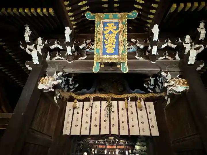 北野天満宮(京都府)