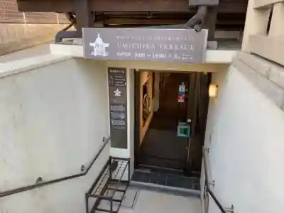 東光院のその他建物