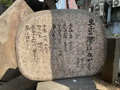 花園神社の歴史