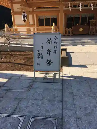 西久保八幡神社(東京都)