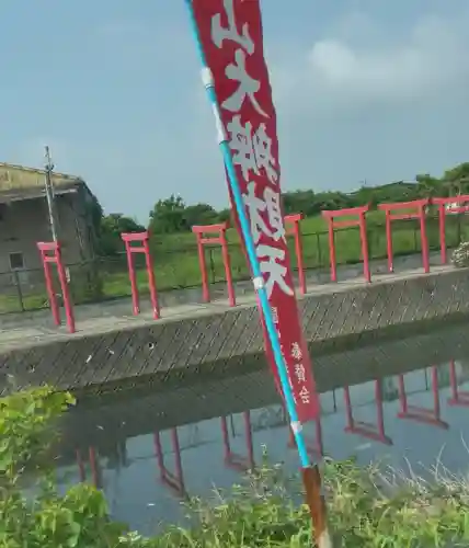 丸山大弁財天(三重県)