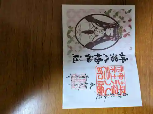 坪沼八幡神社の御朱印