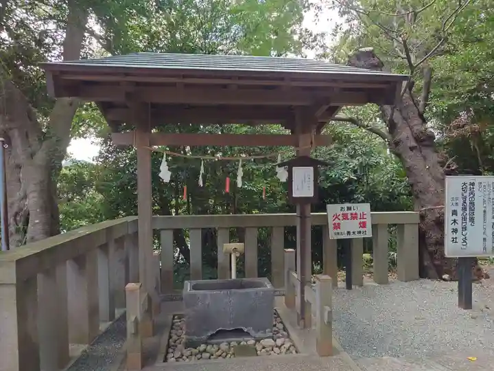 青木神社(神奈川県)