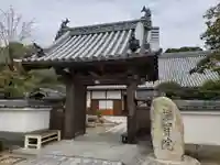 福智院の山門・神門