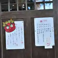 熊野福藏神社(福島県)