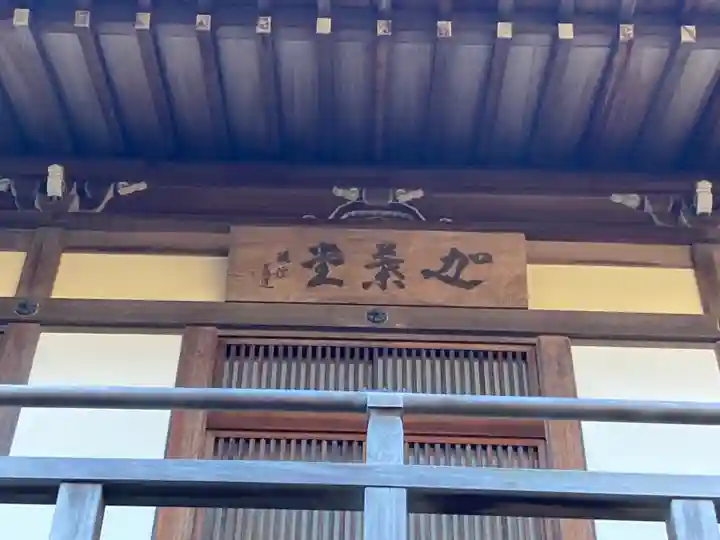 報国寺(神奈川県)
