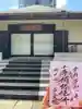 正受院(東京都)