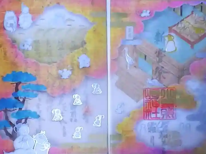 令和3年 『新嘗祭』特別御朱印 11月 2枚綴り