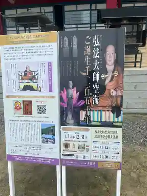 総本山　本福寺(佐賀県)