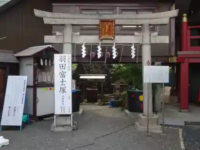 羽田神社の末社・摂社