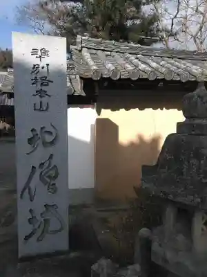 北僧坊のその他建物