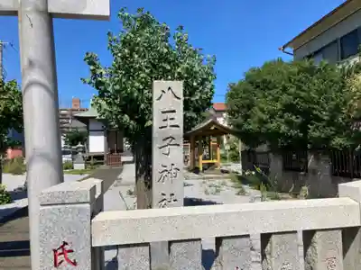 八王子神社のその他建物