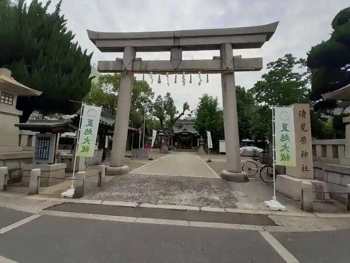 清見原神社(大阪府)