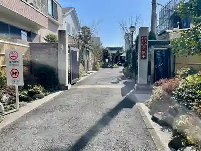 光照寺(東京都)