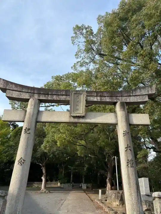 鷹見神社(福岡県)