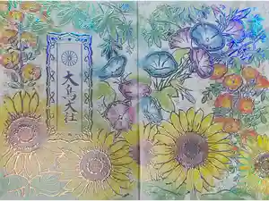 和泉國一之宮　大鳥大社の御朱印帳2025-11-21 00:00:00 +0900