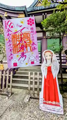 令和6年 縁結びの日御朱印
紙に見えますがクリアタイプの御朱印です😊