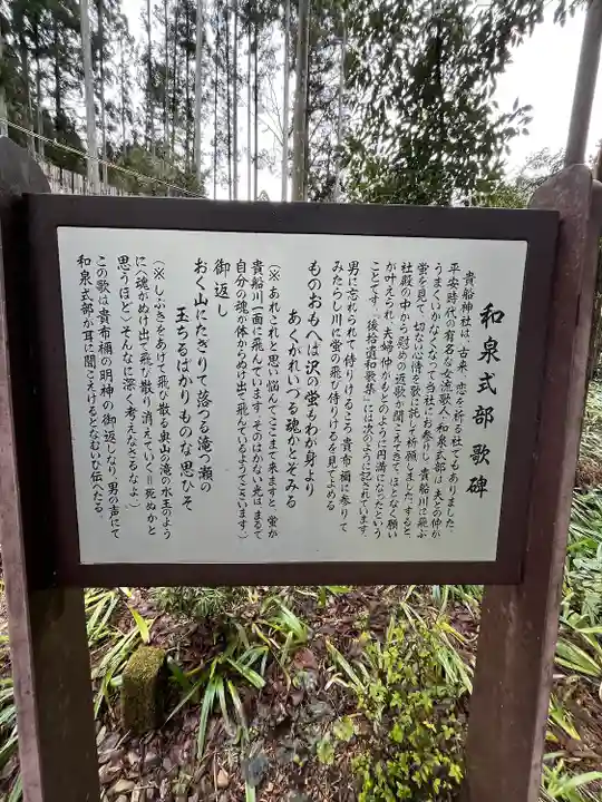 貴船神社結社(京都府)