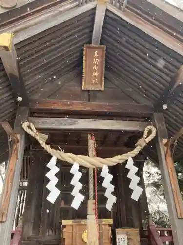 真駒内神社の本殿