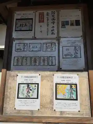 桑名宗社（春日神社）(三重県)