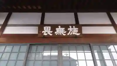 常楽寺のその他建物