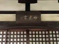 本光寺(愛知県)