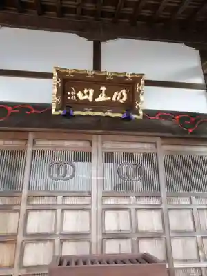 浄幽寺のその他建物