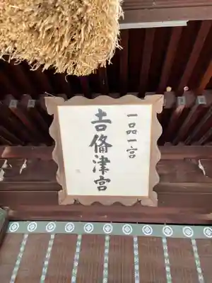 吉備津彦神社のその他建物
