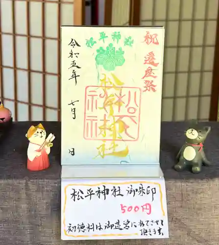 子檀嶺神社(長野県)