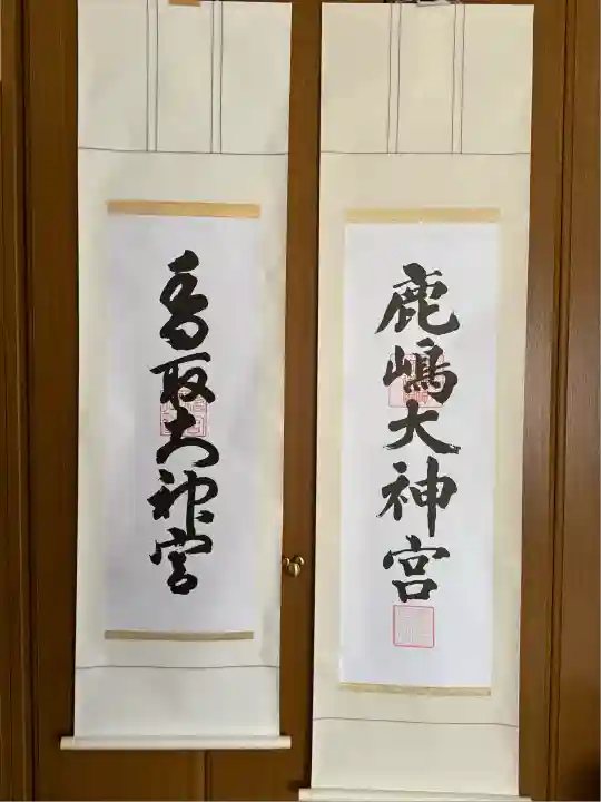 香取神宮(千葉県)