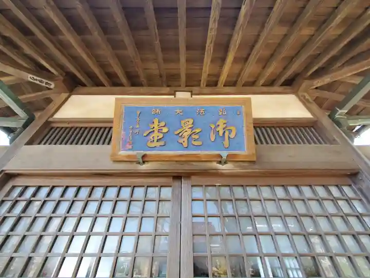 満願寺のその他建物