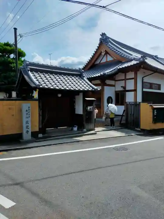 正光寺(奈良県)