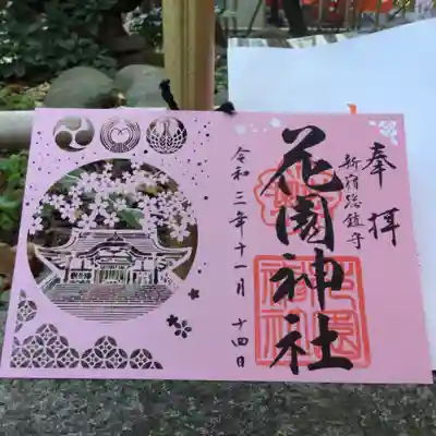 切り絵の御朱印は、通年でお分ち頂けるようです。